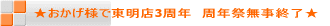★3月のピザ★